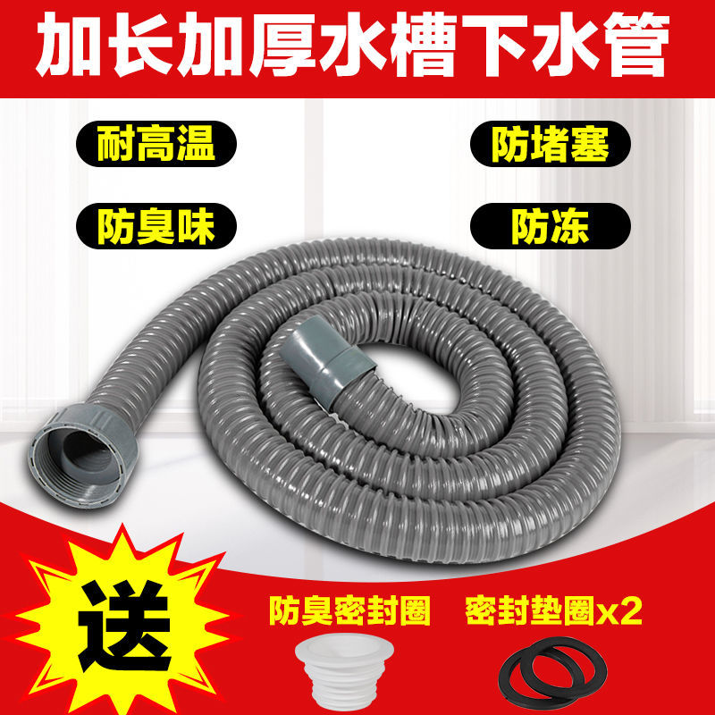 厨房水槽40 50下水道防臭下水管排水管单螺纹塑料软管下水器配件