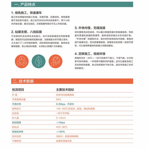 马路补缝水泥地面修补裂缝f修补胶a防水v过车水泥地面开裂补缝填