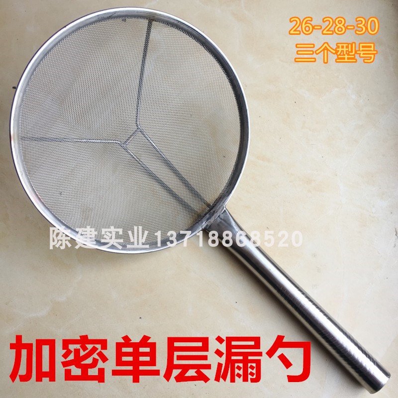 加厚细网加密漏勺不锈钢1mm眼商用单层大号漏勺去油沫厨房油炸捞