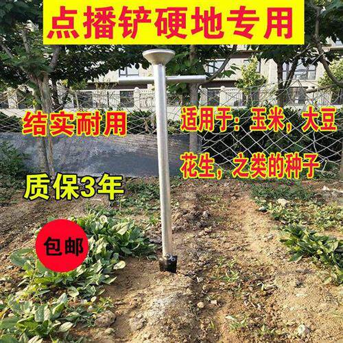 播种器园艺种植手动花生大豆玉米蔬菜多功能点播机施肥器配件打洞
