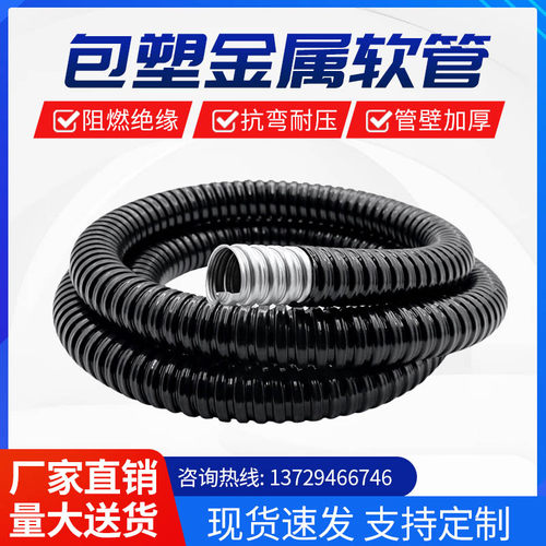 金属软管波纹管软管波纹管穿线管20 25 32 50 波纹管塑料波纹管