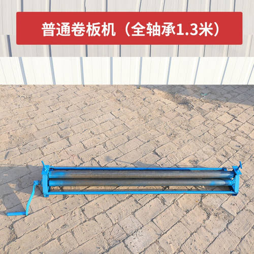手动卷圆机白铁皮保温压边机小型卷板机铝皮咬口机不锈钢普通卷板