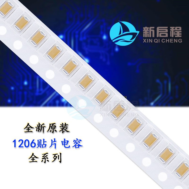 贴片电容1206 47UF 100UF 10% 20% 6.3V10V16V25V35V50V 476 107