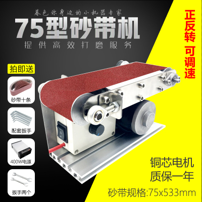 小型台式多功能砂带机磨刀微型电动抛光机金属木工打磨机磨刀机