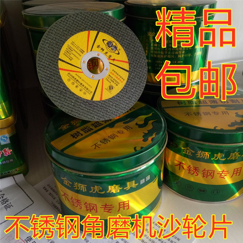 磨光片不锈钢超薄切割片角磨机沙轮片角钢型材切片精品100磨光片