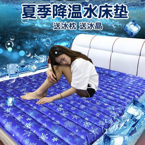 水床冰垫床垫冰凉垫床上宿舍降温夏天神器制冷水席袋双单人水床垫