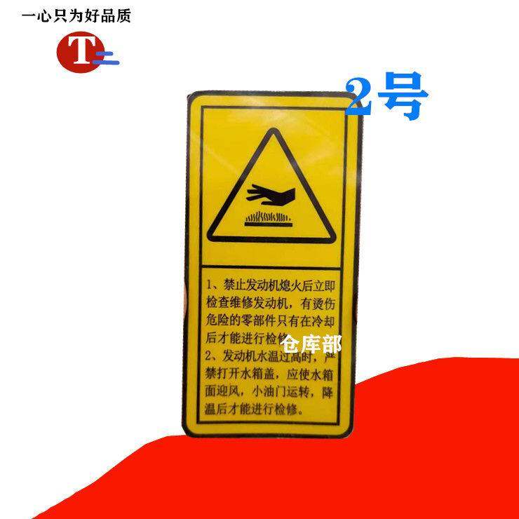 沃得收割机配件全车贴纸 车贴 标贴