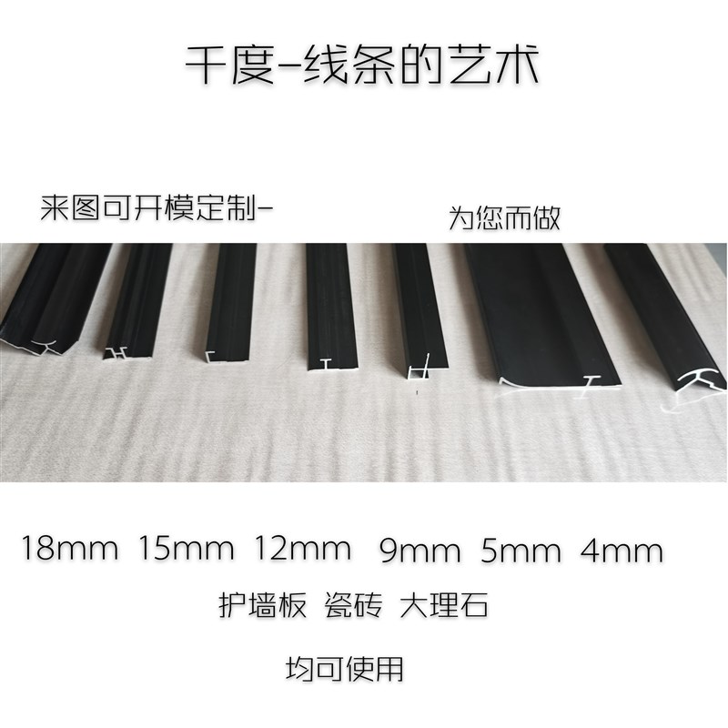 护墙板6厘收口条配件纤维集成墙板金属装饰条收边条工字条腰线