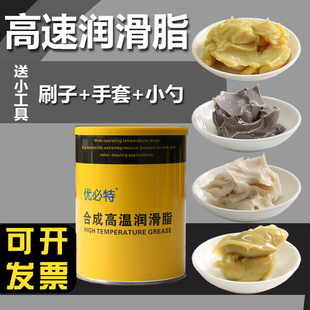 7017耐高温轴承润滑脂7018高速风机磨床电机7014低温黄油纺织机械