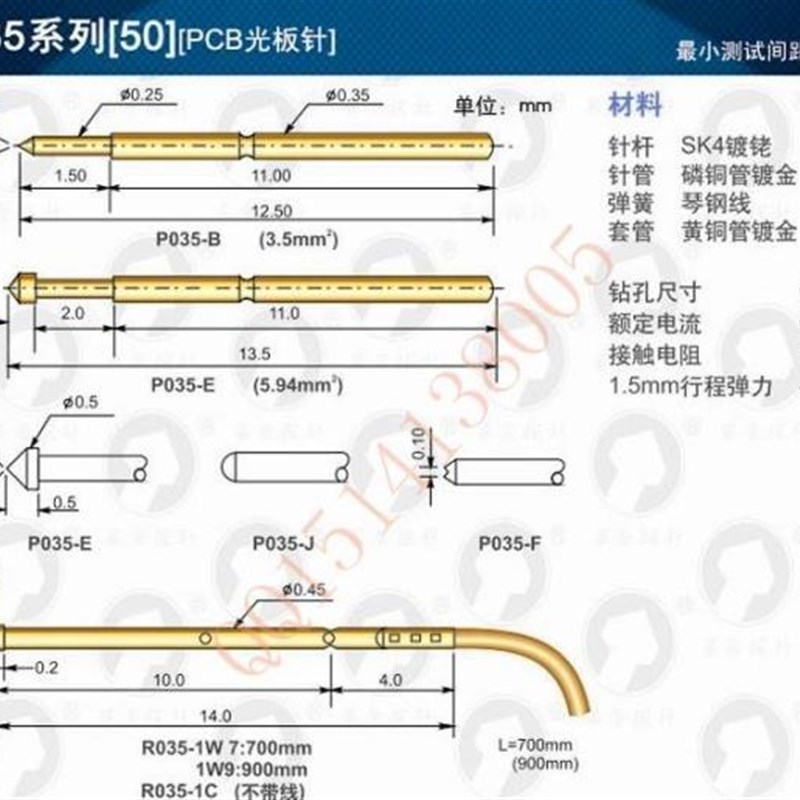 华荣测试探针R035-W7/带线针套/R035-C/不带线针套 100支