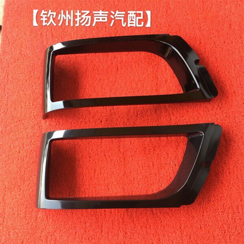 【钦州扬声】配套福达福星 延龙 两缸车黑色银白色大灯框 (一边
