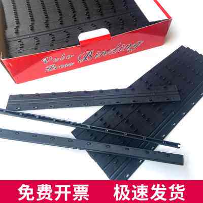 泽力邦打孔装订夹条十孔夹条装订机耗材活页扣a4压边条塑料装订夹