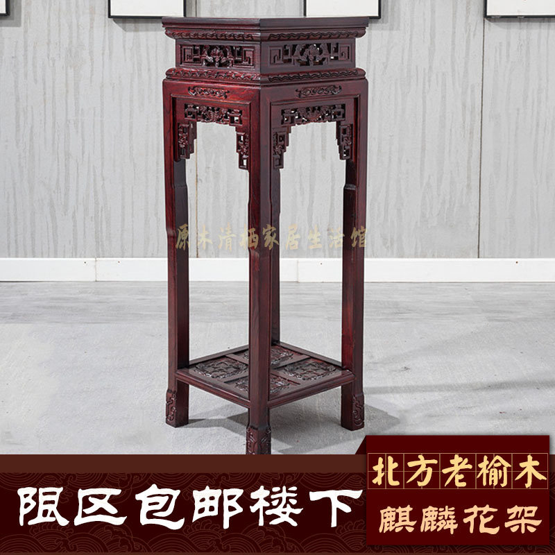 实木大花架盆景架子客厅中式仿古多层落地仿红木花架四方形大花几