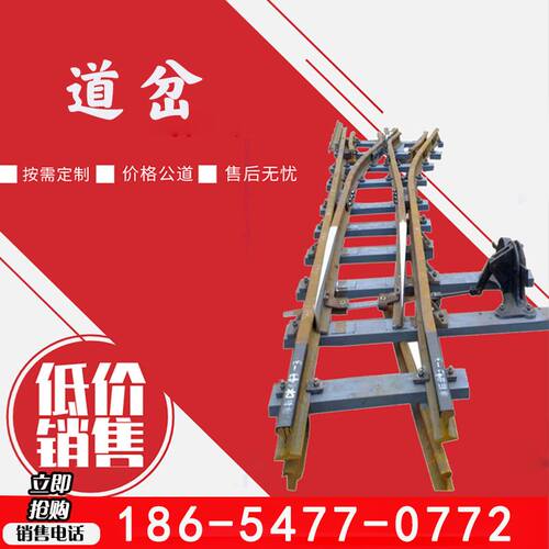 供应矿用道岔 多规格铁路矿用道岔 加厚材料 按需制造矿用道岔