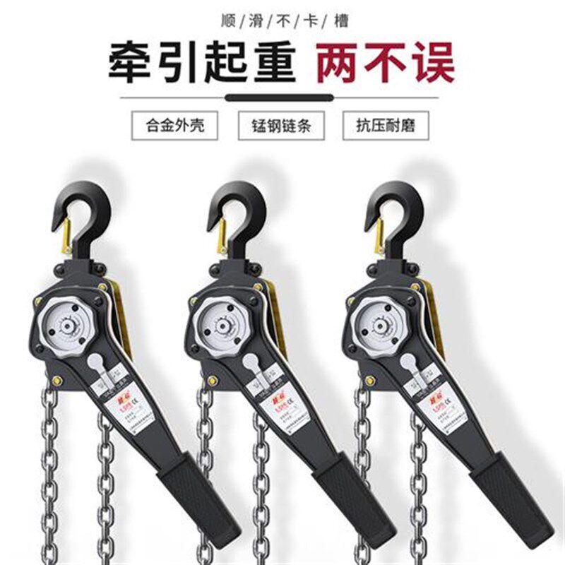新H&G 沪工VA型手扳葫芦手动倒链葫芦手摇链条起重工具环链手板葫