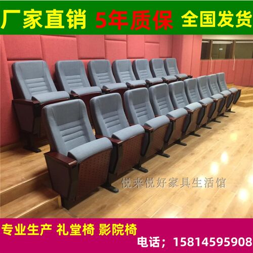 礼堂椅排椅大学阶梯椅报告厅椅政府会议室连排座椅影院剧场连排椅