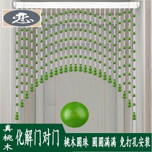 饰客厅葫芦加密圆珠帘子 桃木门帘水晶隔断帘卧室对卫生间免打孔装