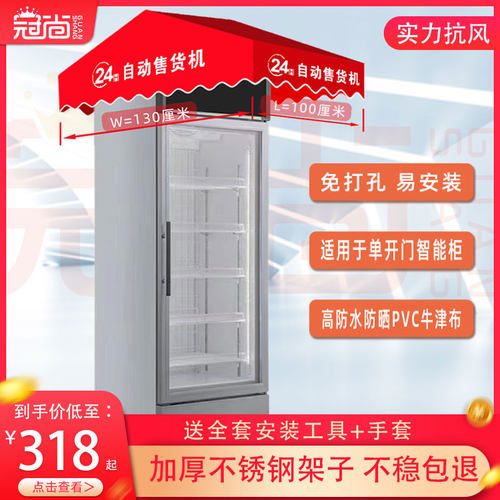 订制智能开门柜遮阳防雨棚牛津布顶棚遮阳防雨配件遮阳棚防雨蓬