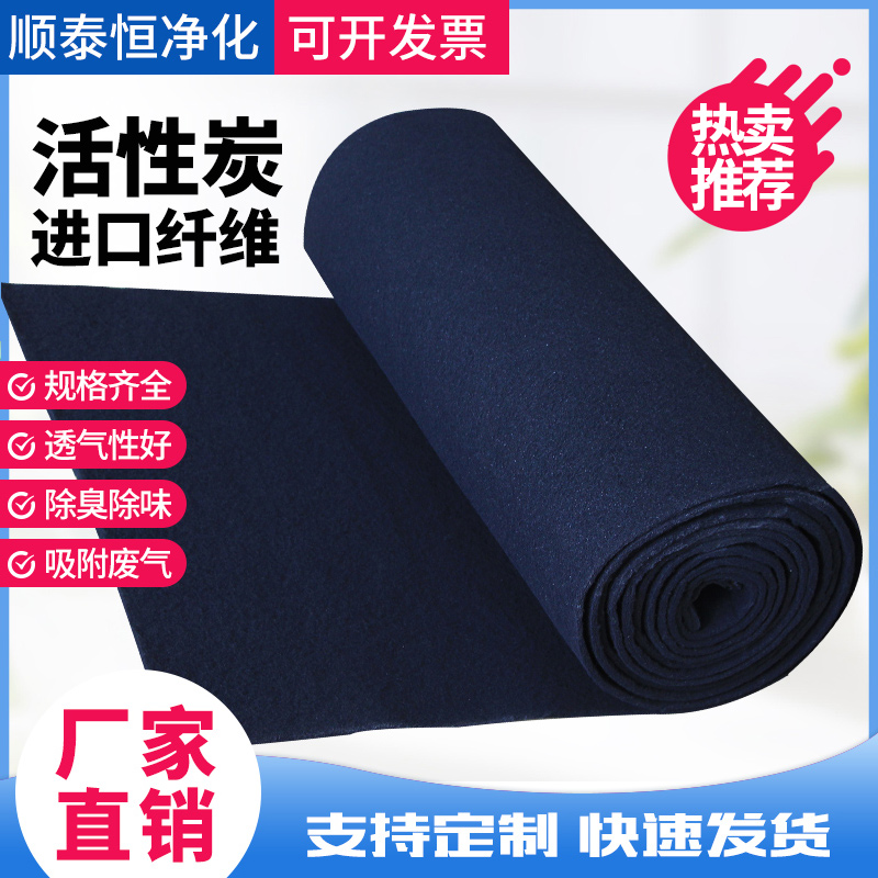 活性炭过滤棉喷烤漆房空气净化纤维毡网除异味防尘光氧废气吸附棉