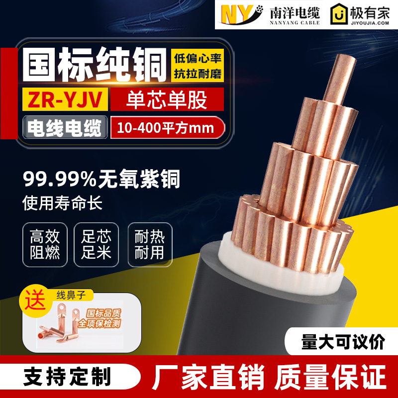 YJV铜芯国标单股25 35 50 70 95 120 150 185 240平方硬铜芯电缆