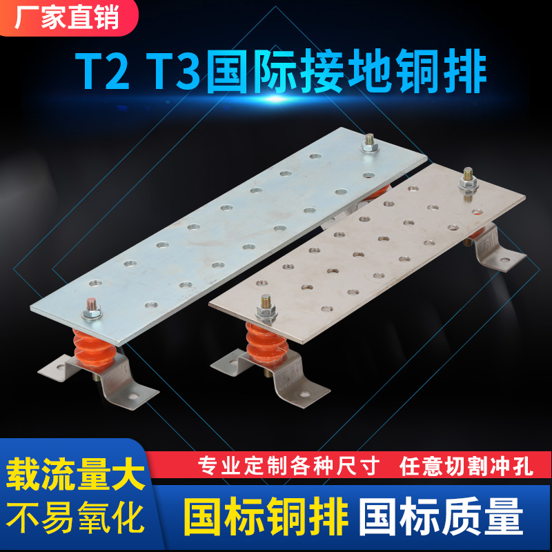 T2 T3紫铜镀锡铜排母排 黄铜牌 机房接地汇流排 双断加工打孔成型