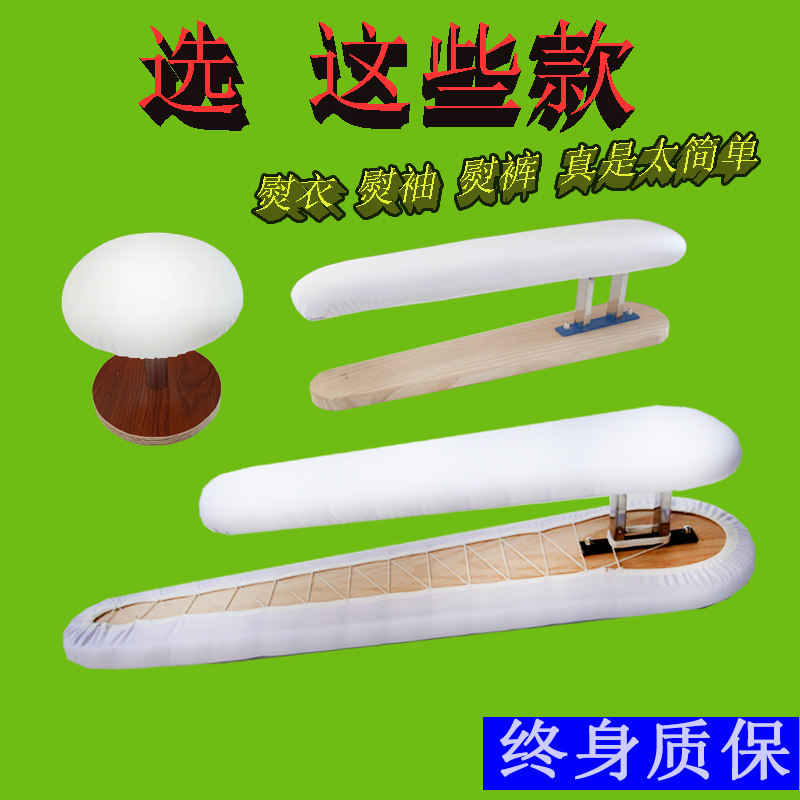 实木长烫凳熨衣板家用多功能熨裤子架烫袖凳摇臂台式圆凳烫台馒头