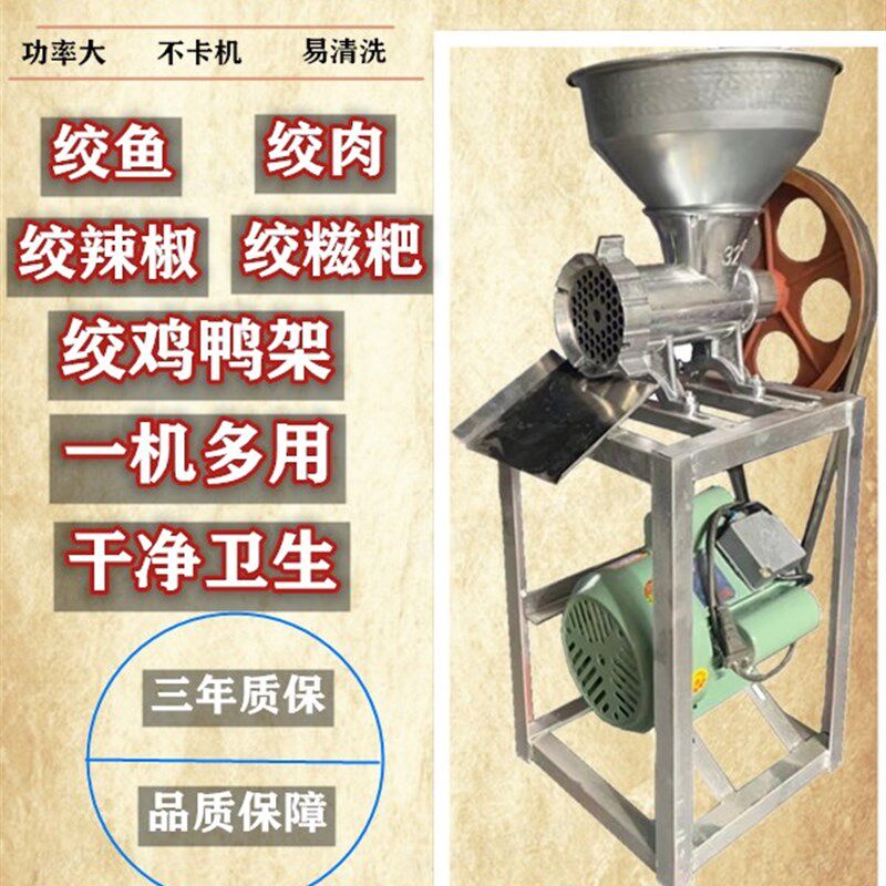 32号家用商用电动绞肉机 绞鸡骨架 辣椒 绞鱼 碎骨机 糍粑机 和面