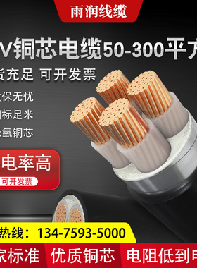 国标纯铜芯YJV电缆线3 4芯50/70/95/120/150/185/240平方工程电线