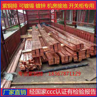 T2 紫铜排 紫铜条 铜排 铜条 3 6 8 10 20 30 40 50 80 100MM