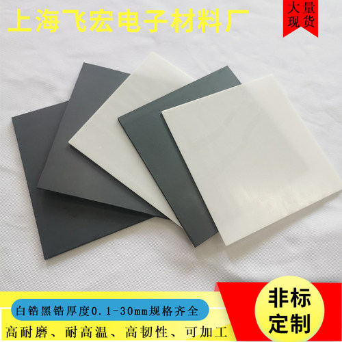 氧化锆陶瓷片耐磨耐腐蚀陶瓷板100*100*0.1/0.2/0.3/0.5薄片黑白