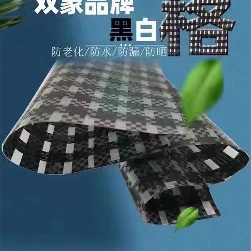 全新料 双象牌 黑白格 大棚膜 蓬布 温室种植 养殖 150g/m2