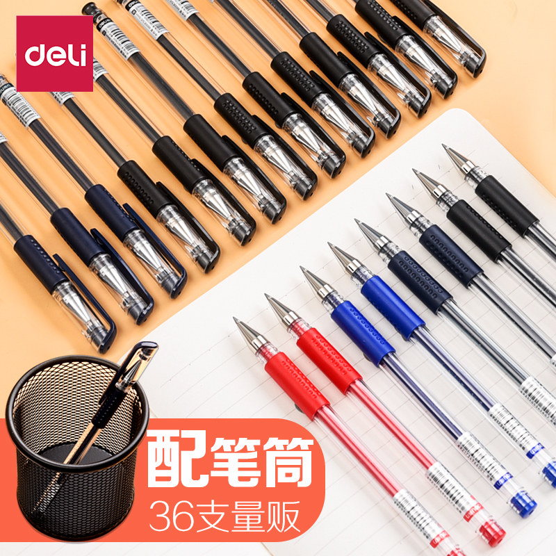 中性笔学生用签字笔碳素笔0.5mm文具黑色水笔蓝黑笔办公用品签名