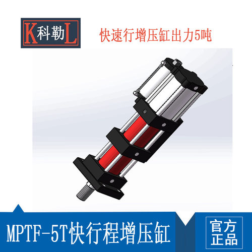 5吨快速气液增压缸MPTF80-100-20-5T增压气缸 压铆机气动冲床