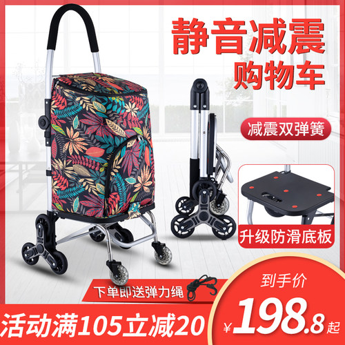 买菜车小拉车神器减震购物车爬楼折叠轻便家用手推拉杆老人拖车