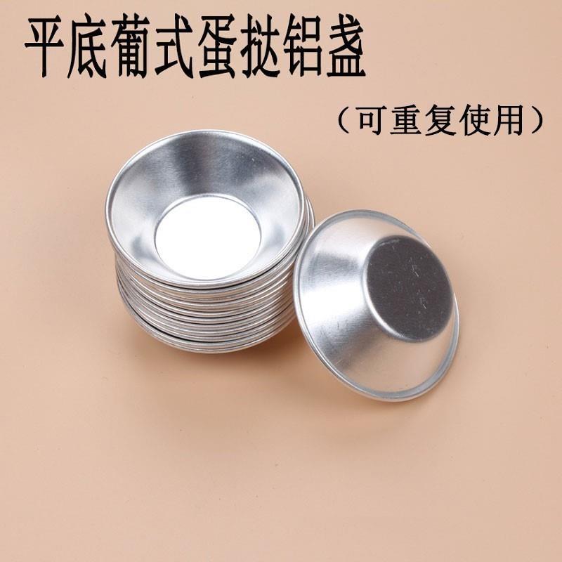 10个蛋挞模具不粘烘焙蛋糕模可重复使用蒸米糕发糕工具。