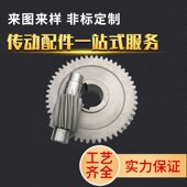 精密非标齿轮加工大小不锈钢齿轮定 制传动件圆柱齿轮齿条