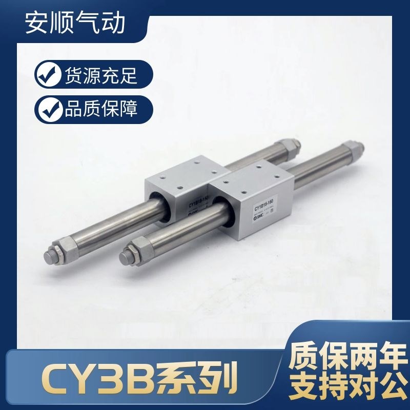 现货全新无杆气缸CY3B15/CY3B20/CY3B25/CY3B25H-250-275-300-325