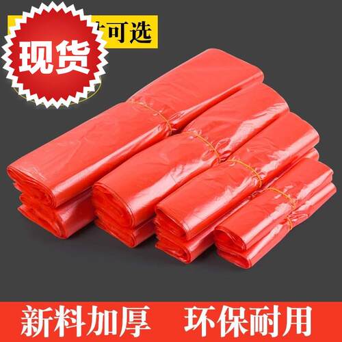塑料胶袋方便袋环保家用e一次性手提式双耳塑料袋方便兜收纳拉圾