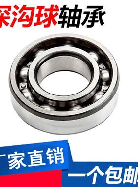 瓦房店轴承6219 6220 6221 6222 6224 6226 6228 6230 6232 6234