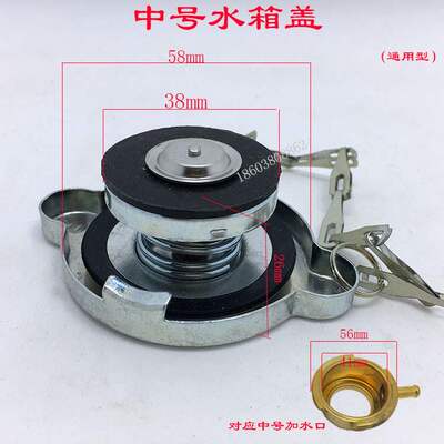 汽车装载机铲车水箱盖货车农用车拖拉机口盖通用散热器不锈钢盖子