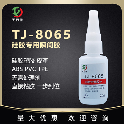10支包邮硅胶材质专用胶水广告招牌霓虹灯带粘接剂免处理直接粘胶