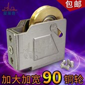 老式 90型铝合金门窗滑轮推拉门轮子塑钢窗用配件铜轮