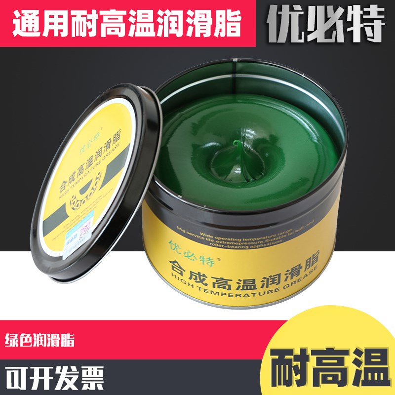 优必特耐高温润滑脂电机轴承机械齿轮挖掘机车用润滑黄油308度