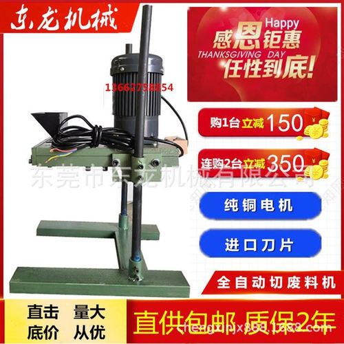 冲床自动化设备切废料机冲压后模具五金废料自动破碎切断机切片机
