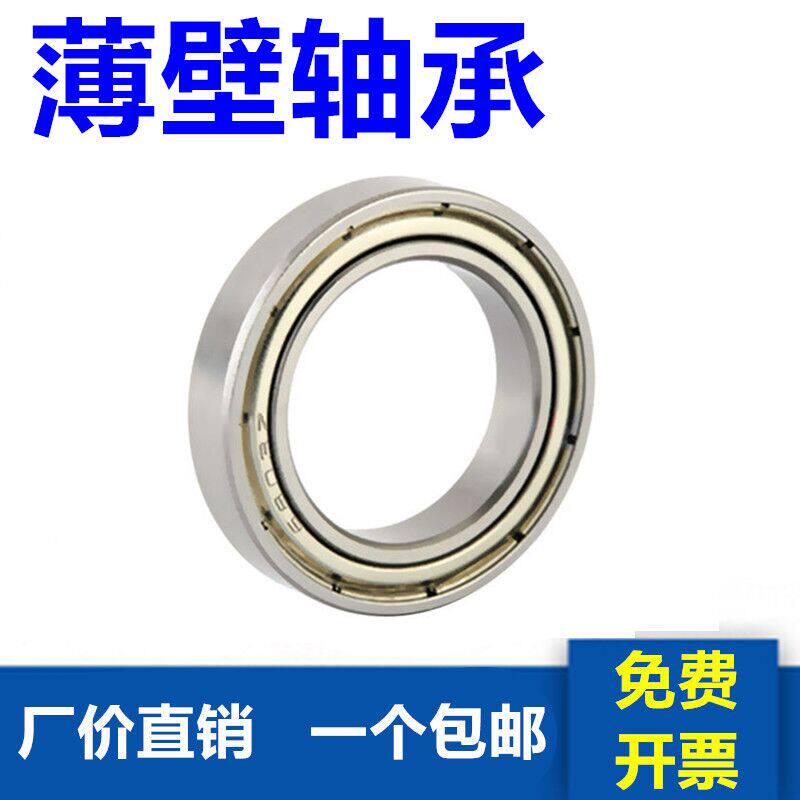 哈尔滨轴承61913 61914 61915 61916 61917 61918 16004 61700 - 实物图