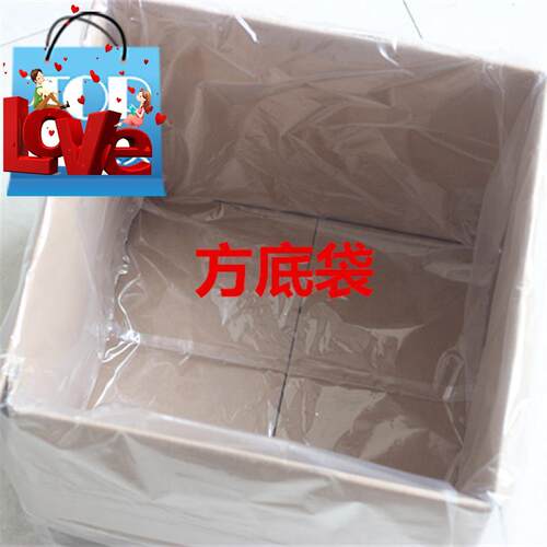 方底塑料袋四方内a膜袋尼龙袋透明袋子内袋塑料A袋透明大号加厚防