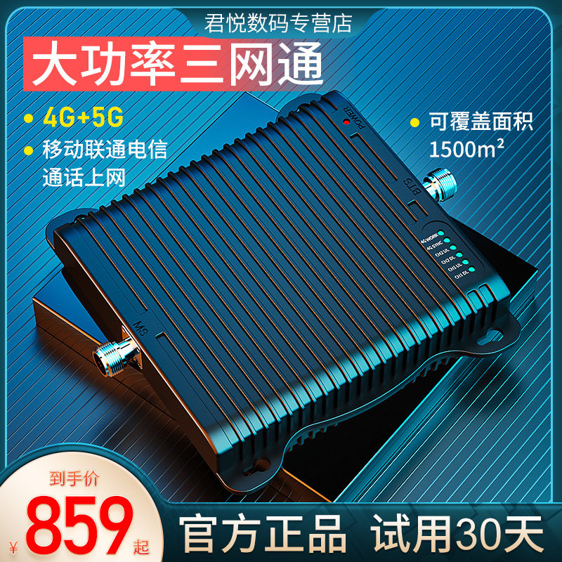 手机信号大功率放大增强器移动联通电信网络接收加强山区室内家用