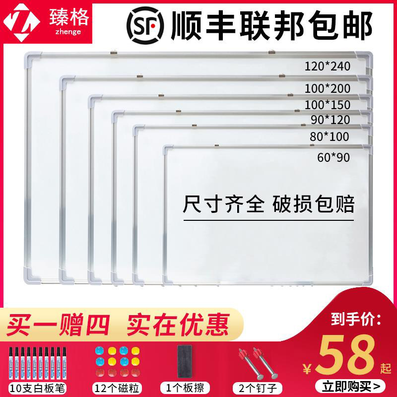 大号单双面磁性白板教学挂式白班家用办公室培训留言记事写字黑板