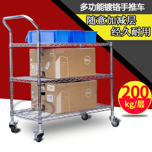 镀铬手推车防静电不锈钢置物架物流仓库线网移动三层推车车间周转