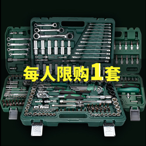 汽修工具套装棘轮扳手套筒组合套管维修汽车修理修车工具箱组套